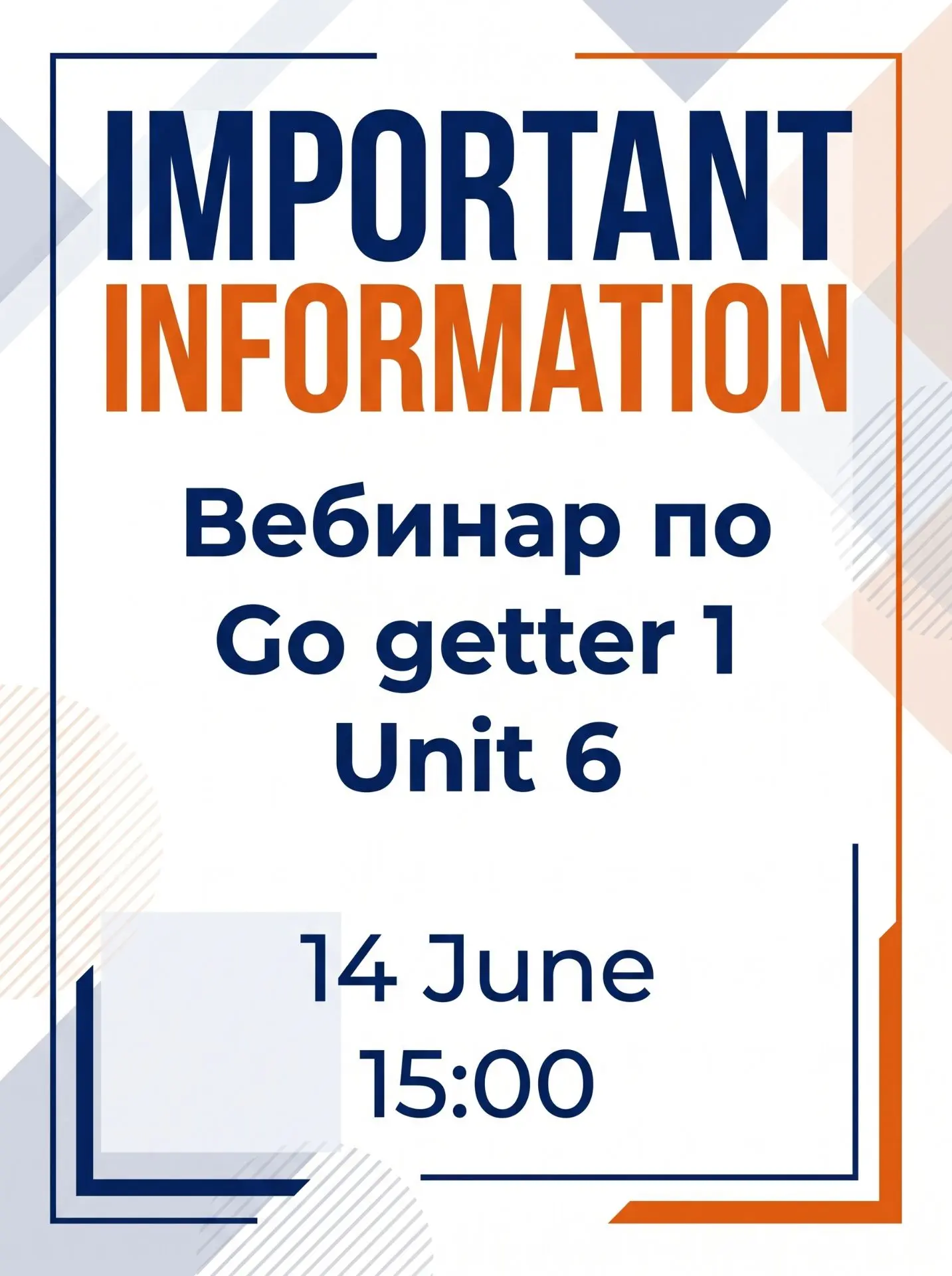 Важная информация для тех, кто записывался на вебинар по Go getter 1 Unit 6