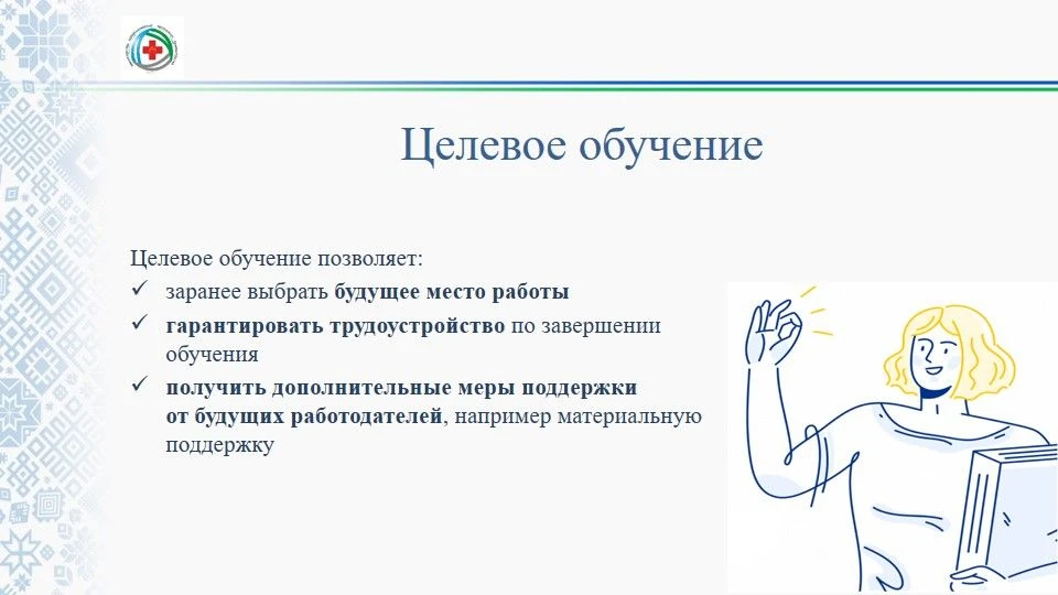Целевое обучение