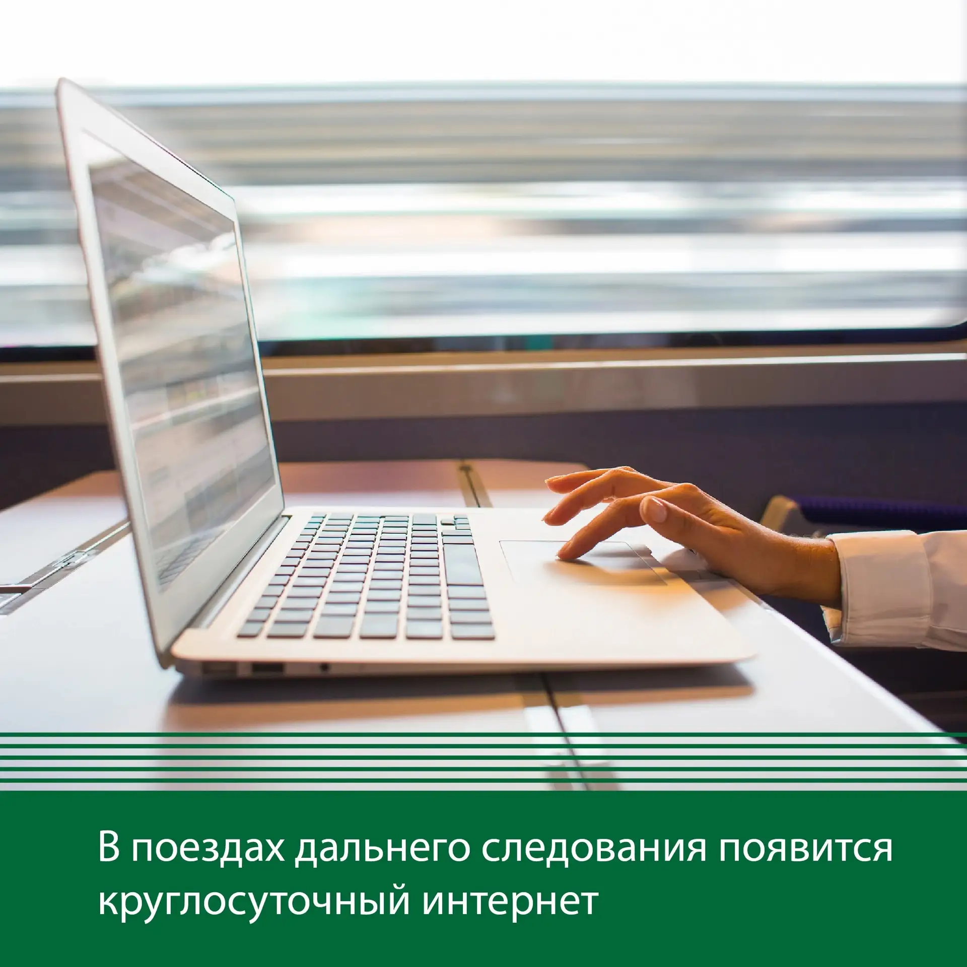 🌐 С первого квартала 2028 года планируется обеспечить бесперебойный доступ в сеть в российских регу