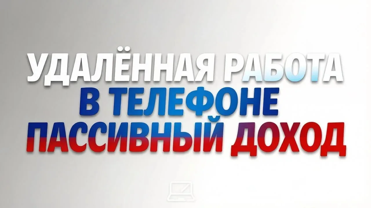 Нашла способ зарабатывать удаленно и возможность возвращать 50% денег с покупок. Если хотите так же 