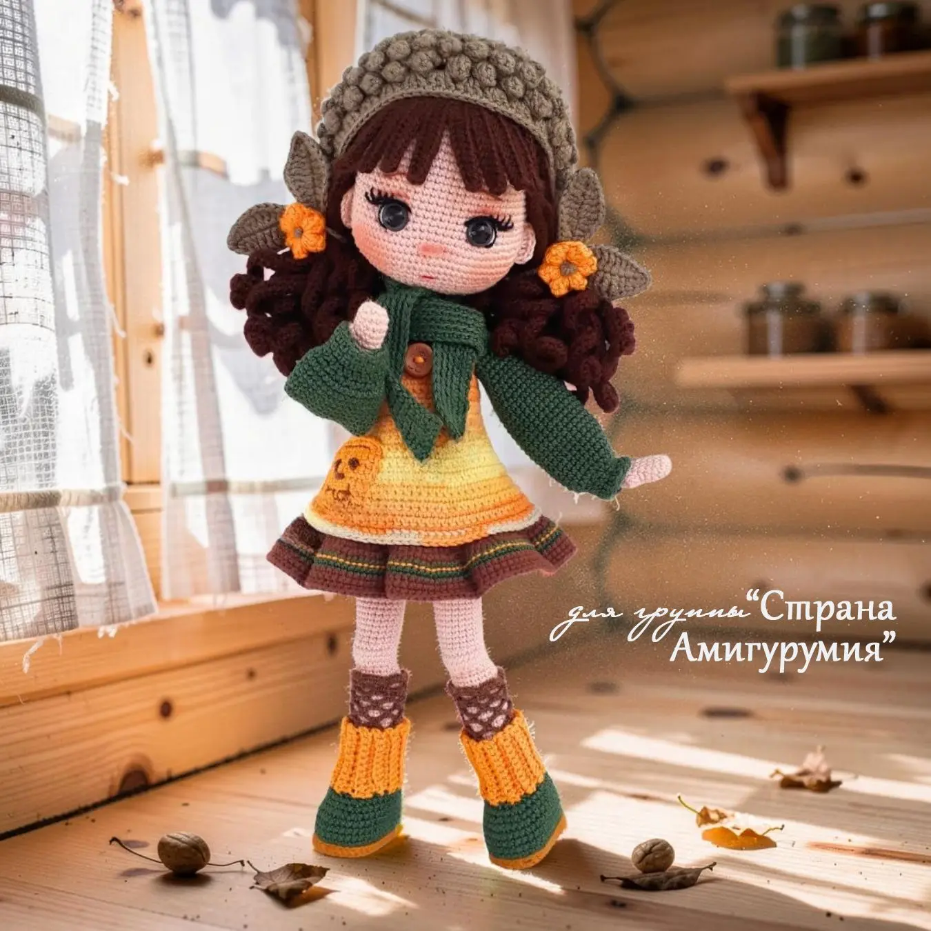 🍃Готов перевод МК амигуруми "Кукла Хазелия"🍃

Что вы свяжете по переводу:
✅куклу Хазелию, причёску