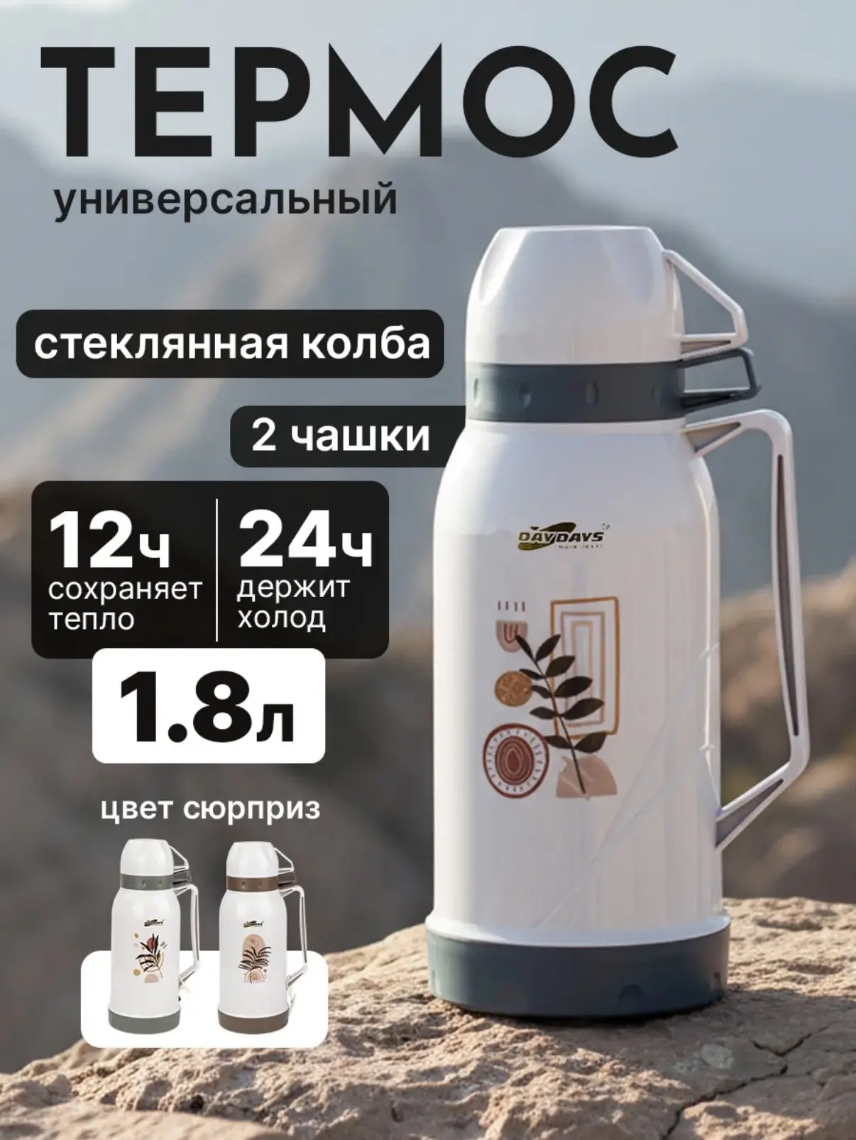 Термос со стеклянной колбой 1,8 л

✅ХОЗТОВАРЫ НА ГЕРЦЕНА, 32
✅ТЕЛ: +7 993 051 17 14 📞

Термос с объ