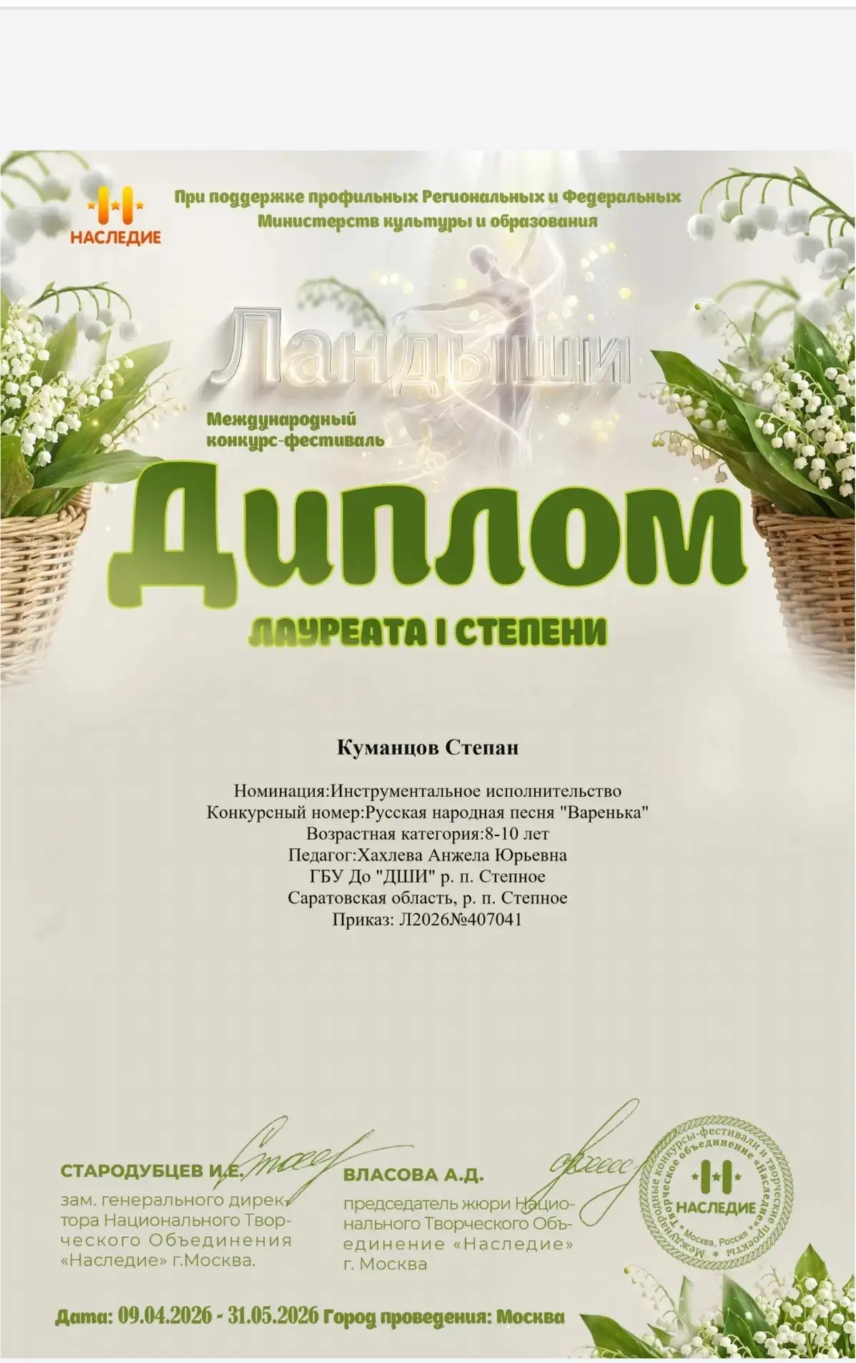 #ОтличнаяНовость
🎶🪗🎶🪗🎶🪗🎶🪗🎶🪗🎶
Блестящие достижения обучающихся отделения народных инструме