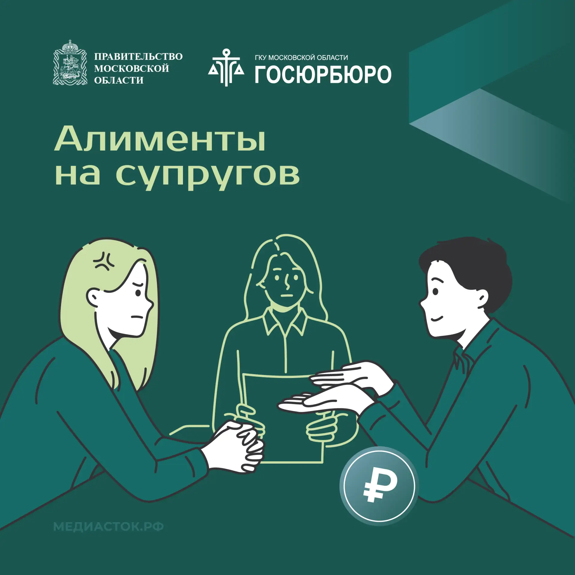 Алименты на супругов

Рассказываем в карточках, кто и когда может рассчитывать на выплаты и как их о