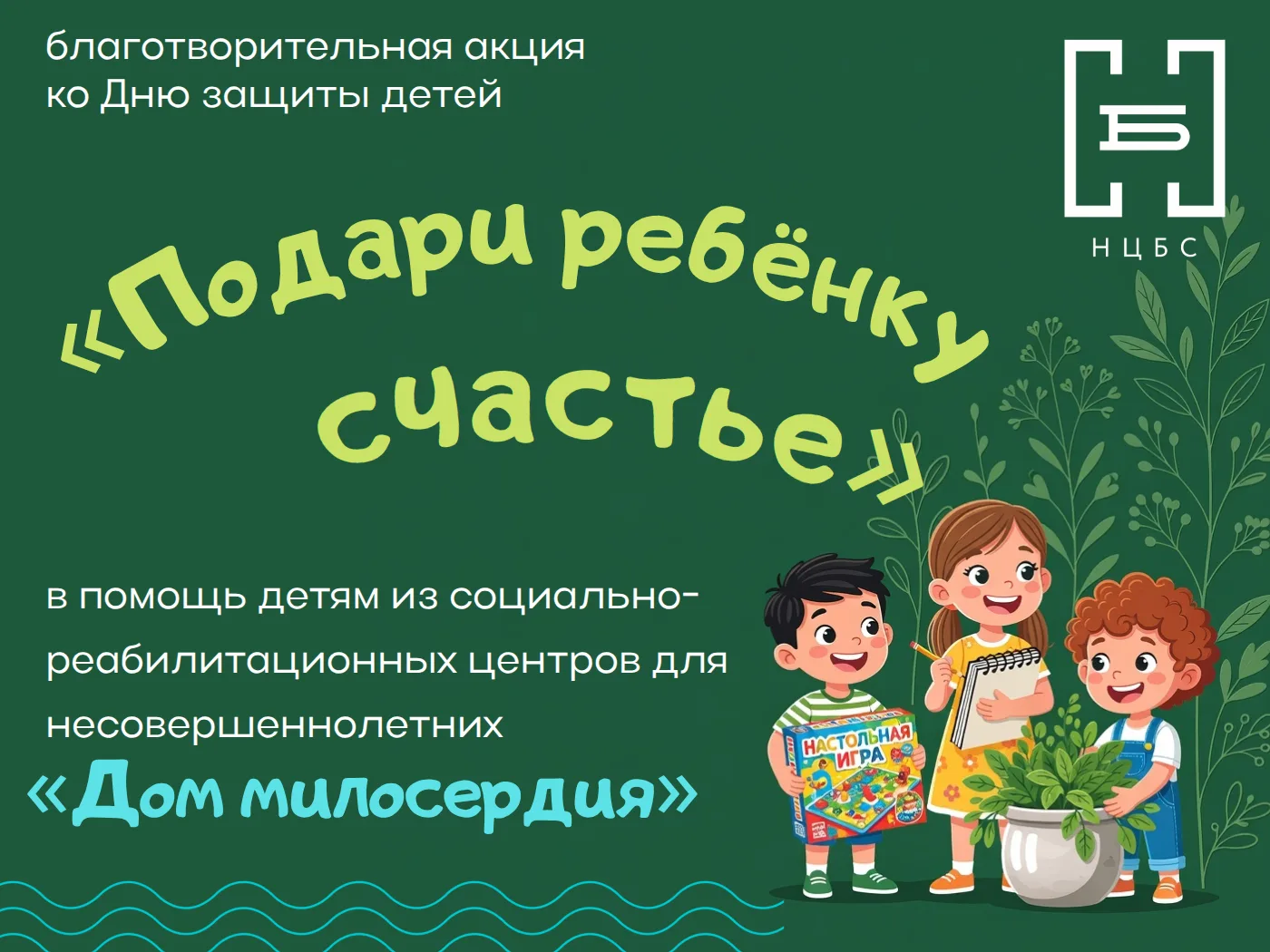 🎈Каждый ребенок заслуживает радости, улыбок и маленьких чудес — особенно если пока жизнь не балует 