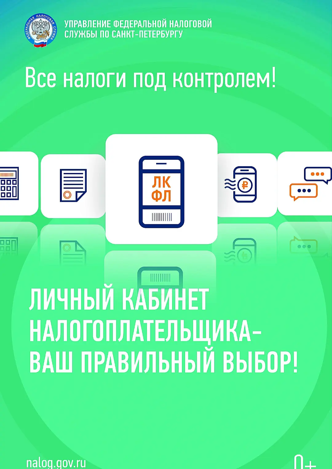 Как оплатить налоги за несовершеннолетнего ребенка через «Семейный доступ»?

Если ваш ребенок владее