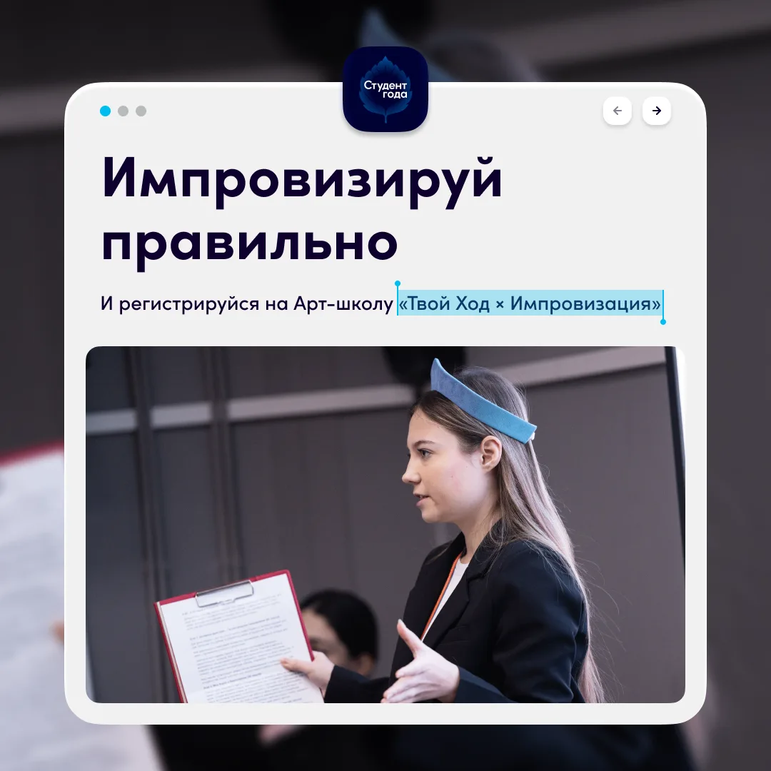*звучит заставка Импровизаторов*

А пока она звучит, ты совершенно импровизированно подаёшь заявку н