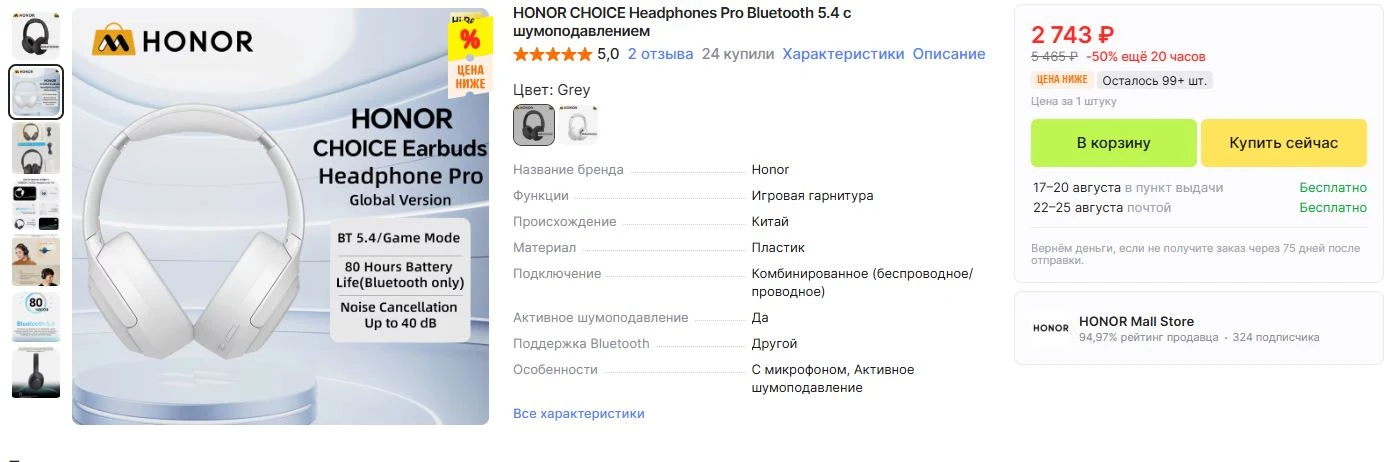 ⚡HONOR CHOICE Headphones Pro
https://ali.click/kkgri1a?erid=2SDnjcSey5D
✅Цена 2 743р.
Артикул: ALI13