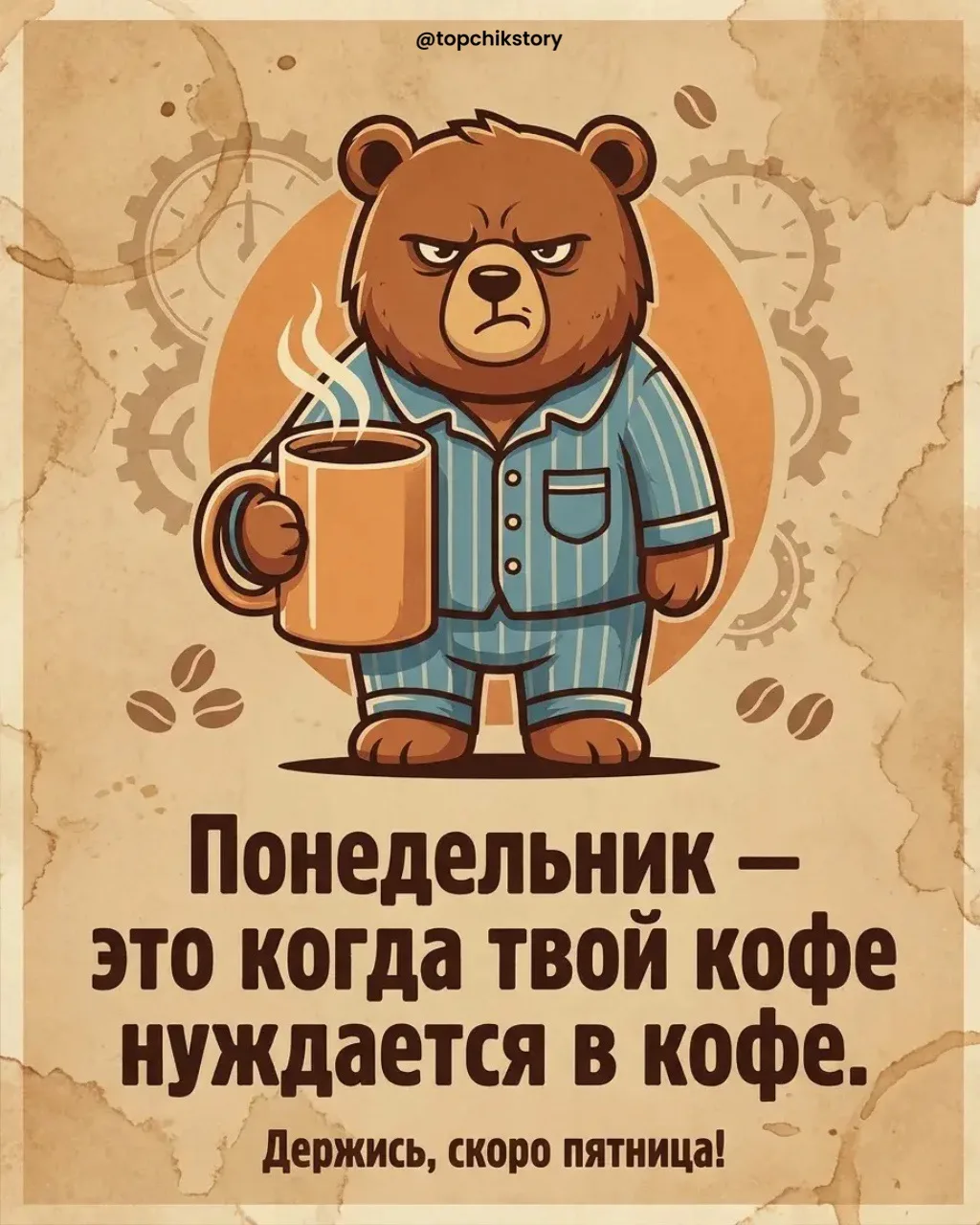 В смысле понедельник?! 
Опять?!
Так быстро?!

Окей, пошла тогда для вас подсказки генерировать, ждет
