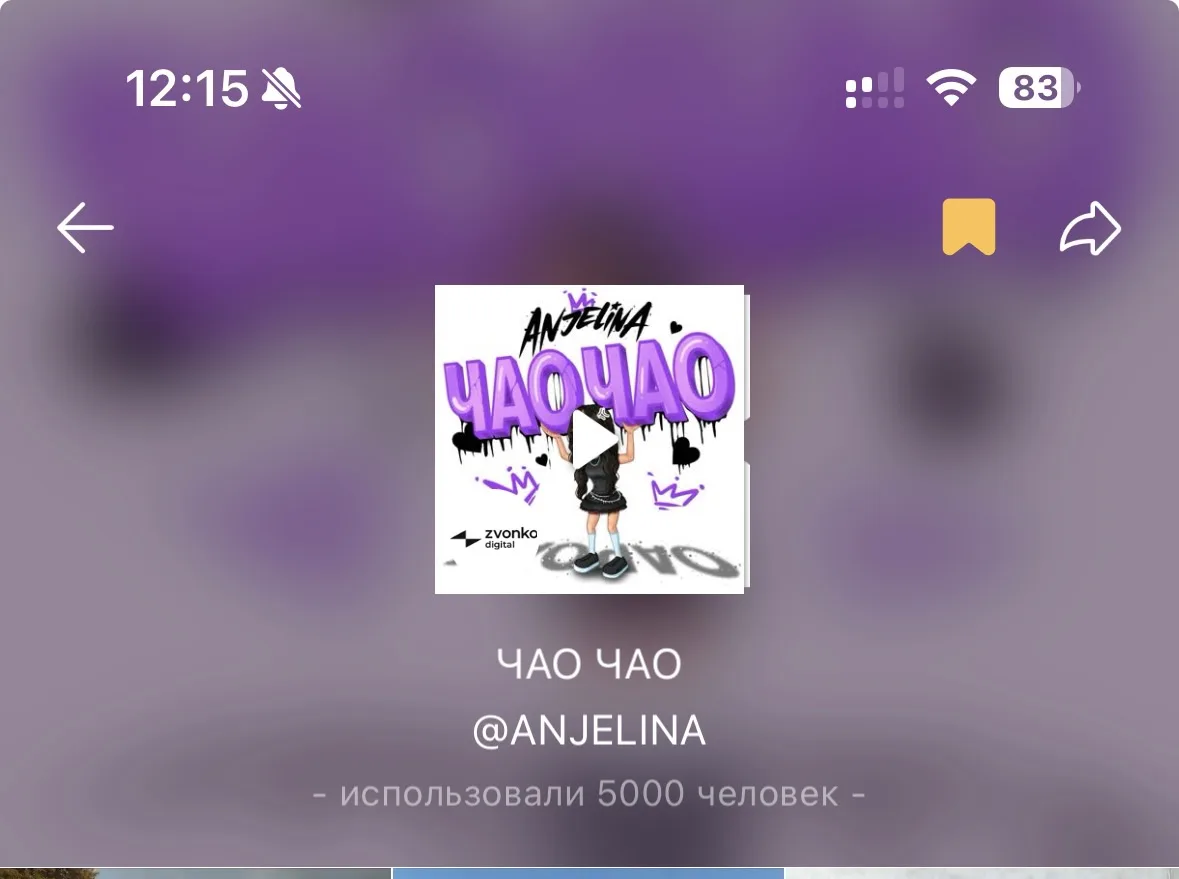 Любимые 💞

5К видео под оф звук ЧАО ЧАО в Likee 🤩🤩🤩

Го газонем до 10К 🚘

https://l.likee.video