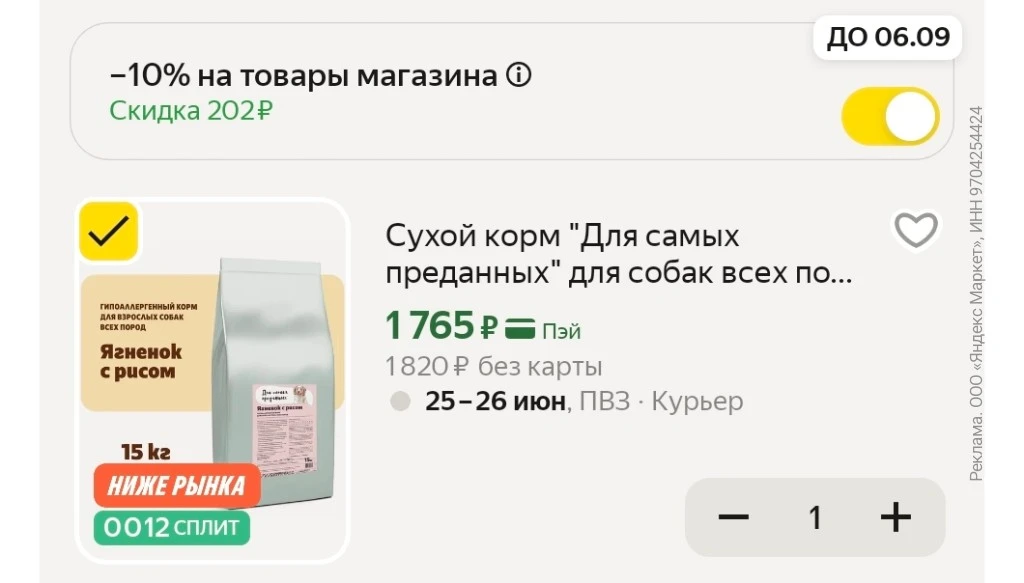 15 кг 🔥

Более 9.500 раз куплен. 
Рейтинг 4.8 из 5 ❗️

-10% в корзине

Берём: 
https://market.yande