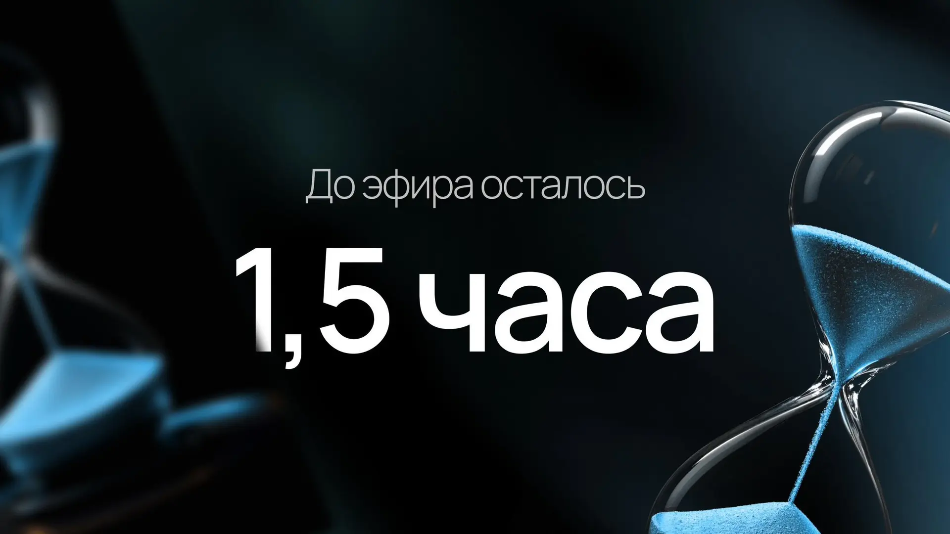 Друзья, сегодня два повтора эфира «Как адаптировать свой портфель к изменениям на рынке и зафиксиров