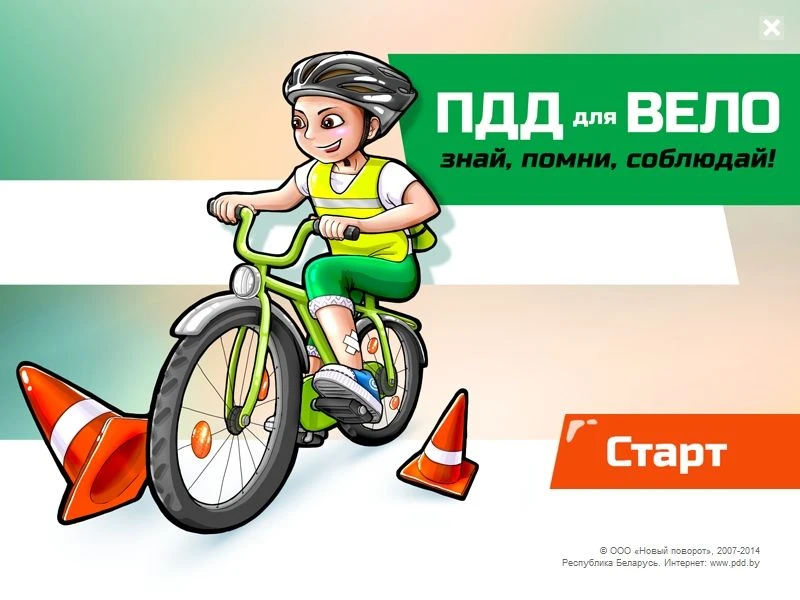 С 30 мая по 6 июня проходит Всероссийская акция «Мои безопасные каникулы»!
Цель — напомнить ребятам 