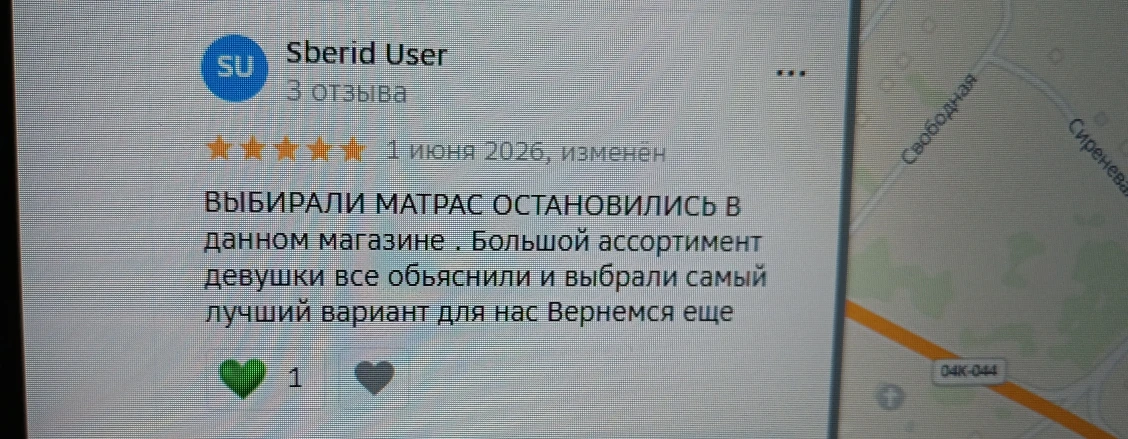 №2, 2гис Слипкайф, г.Лесосибирск