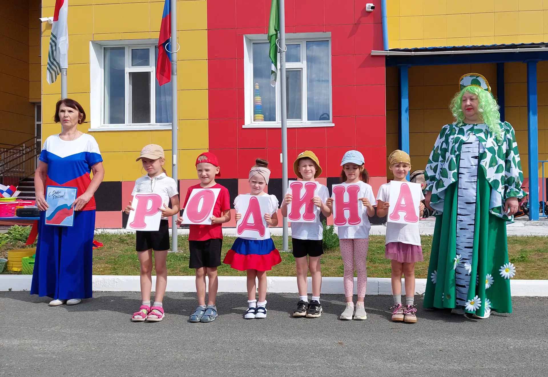 🇷🇺 С Днём России! 🎉

Нам праздники для радости даны,
Мы знаем их немало самых разных,
Но День Рос