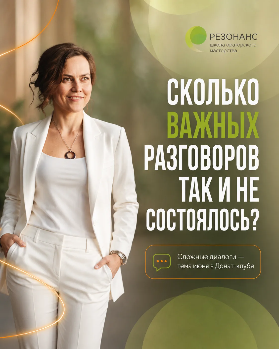 Сколько важных разговоров в вашей жизни так и не состоялось?

🤔 С руководителем о нагрузке, деньгах