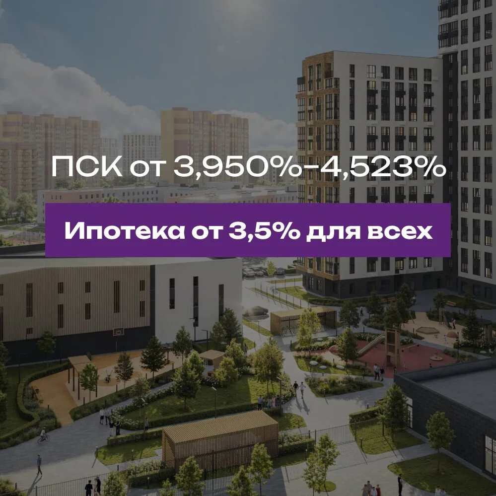 Ипотека от 3,5% для всех на квартиры в ЖК «ПРЕО»

ЖК «ПРЕО» расположен в Тюменской Слободе – развито