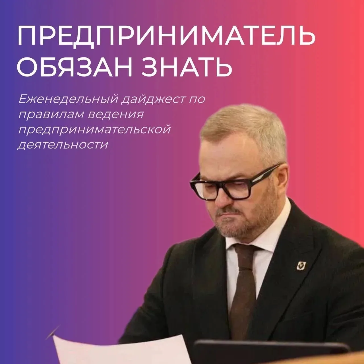 ✔️Правила подтверждения отнесения отходов к конкретному классу опасности изменятся;
✔️ФАС России зап
