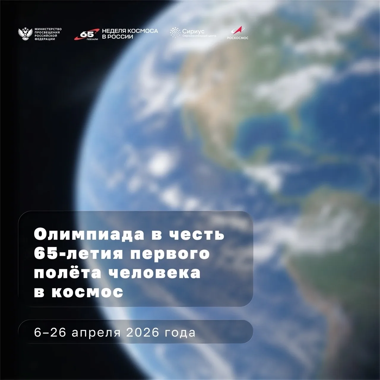 Приём, приём, это МКС?

Так точно! Сигнал передаётся напрямую в «Сириус». 

Образовательный центр со