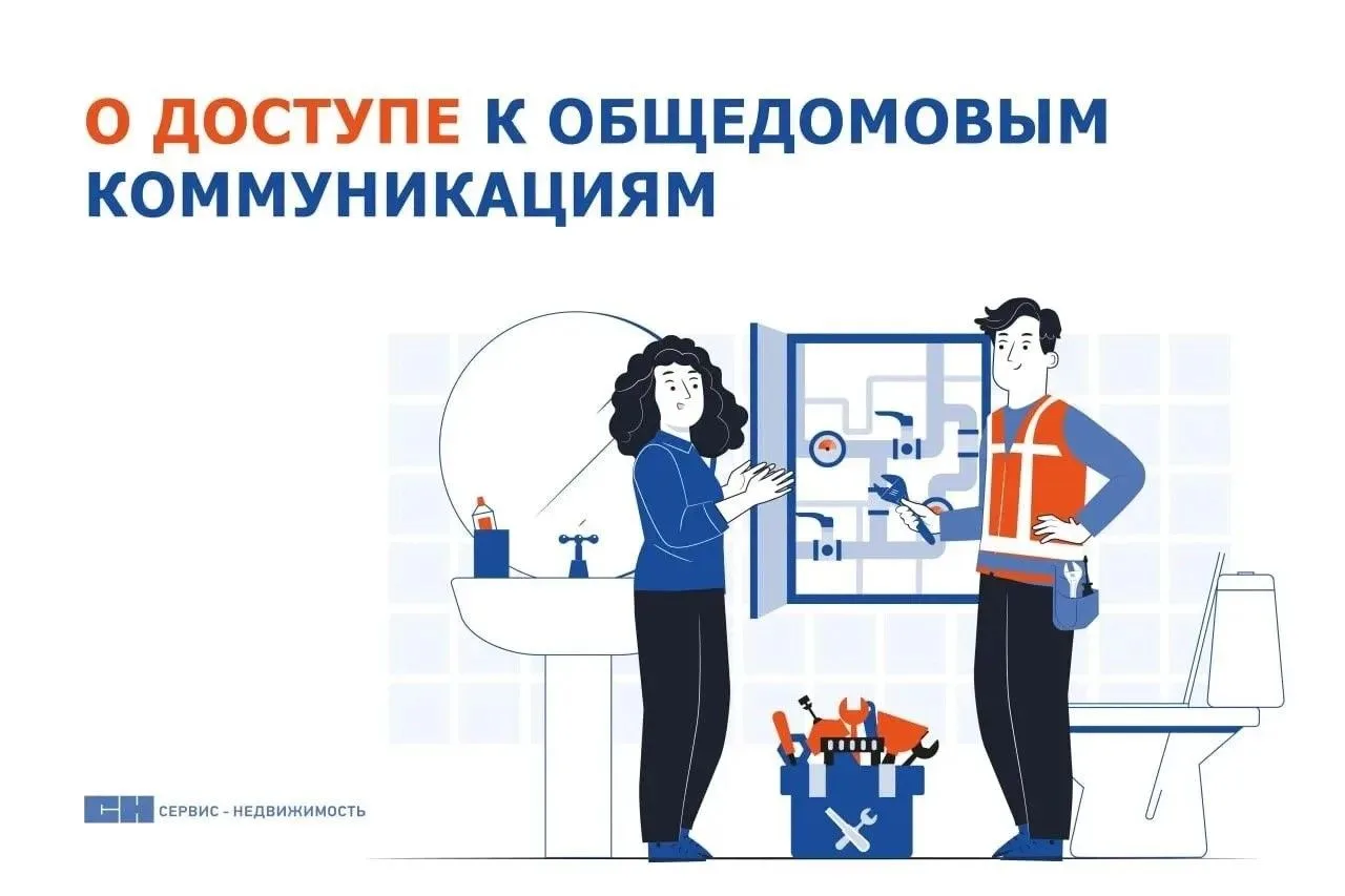 При аварии или плановом ремонте общедомовых инженерных коммуникаций, которые транзитом проходят чере