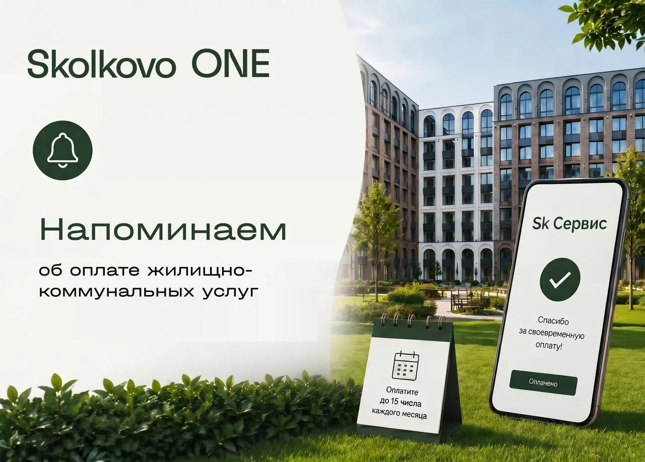 📌 Уважаемые жители!

Напоминаем, что квитанции на оплату жилищно-коммунальных услуг размещаются в п