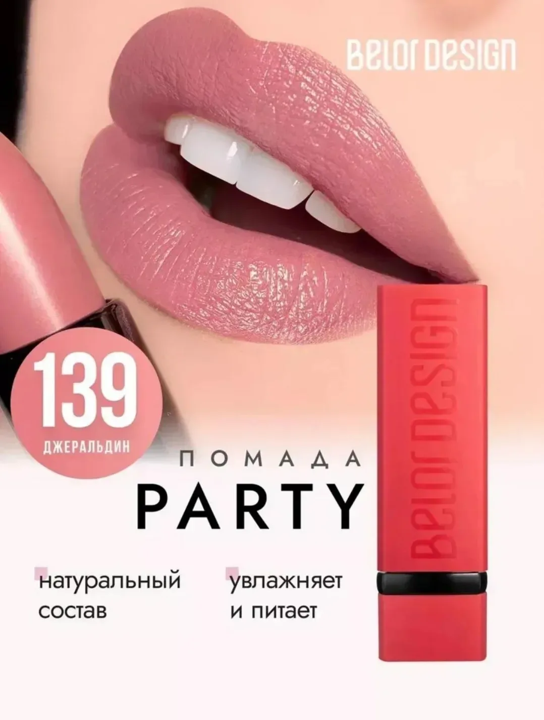 ♡ МАТОВАЯ ПОМАДА ДЛЯ ГУБ ♡

💋 АРТИКУЛ 💋: 806809503

💸 ЦЕНА 💸: 216 рублей

✨ ССЫЛКА ✨:
https://ww