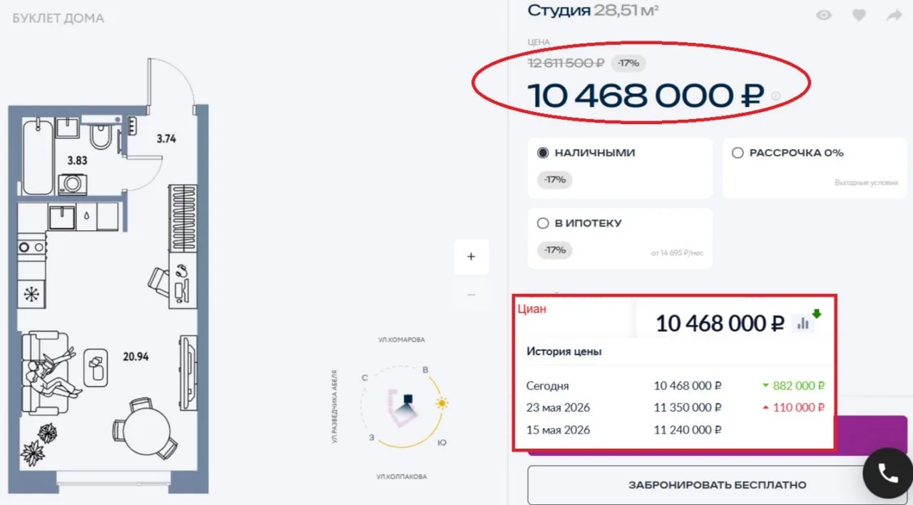 Присматриваемся к скидкам в ЖК «Страна Парковая» 👀

«Страна Девелопмент» запустила скидки в ЖК «Стр