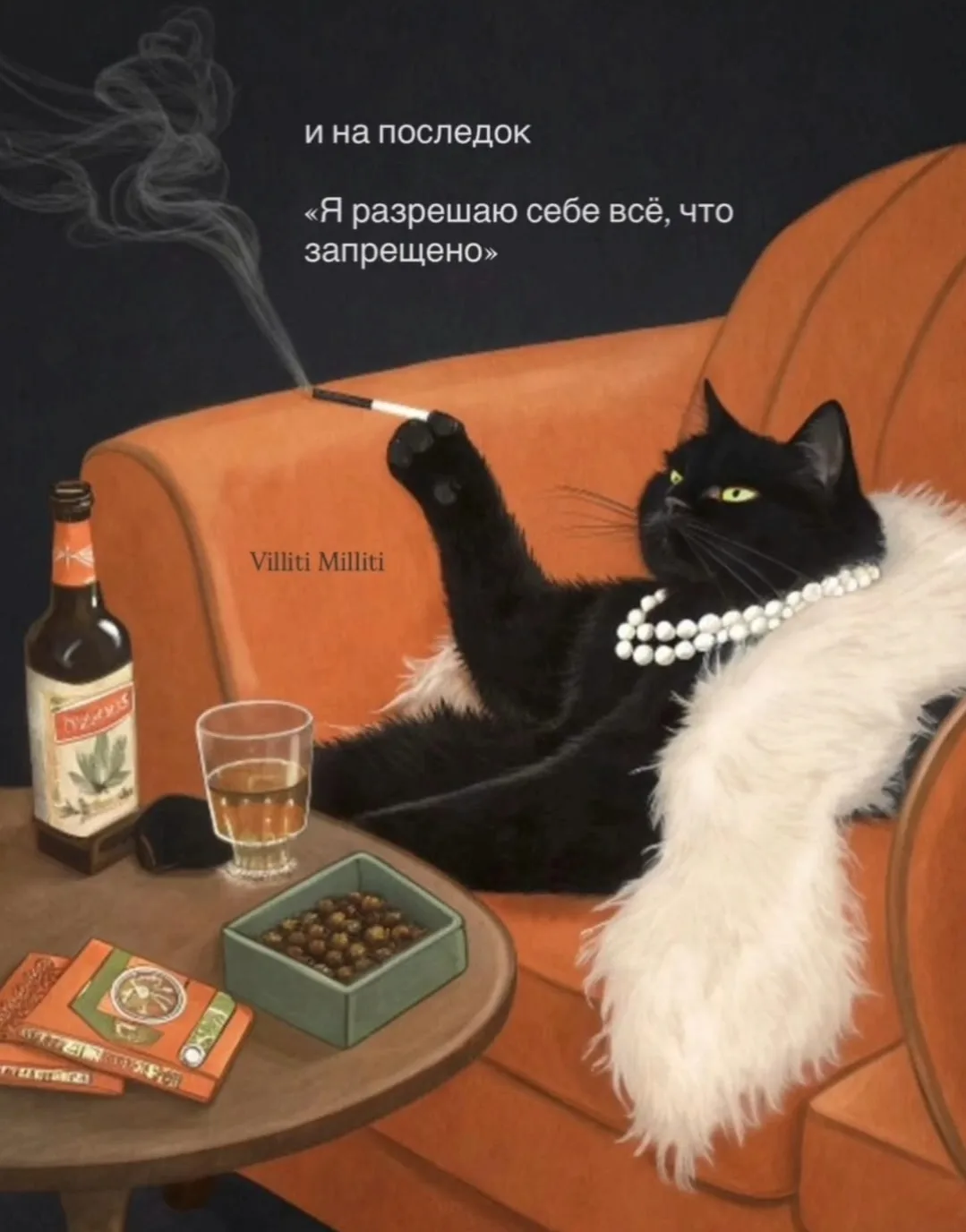 Витамин Радости