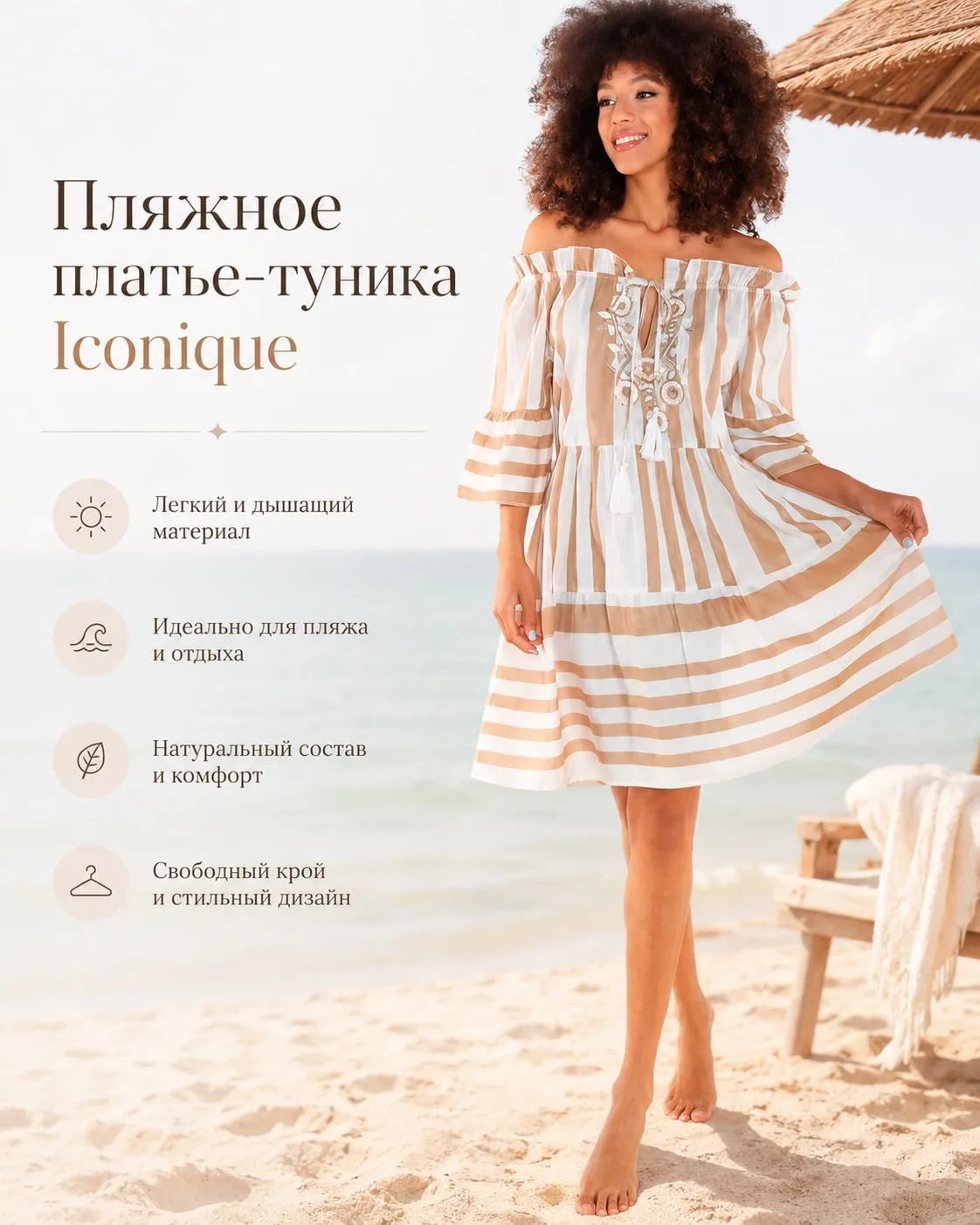 🎀Девочки, это просто идеальное платье для жаркого дня. 

Сшито из 100% дышащего хлопка: в нем комфо