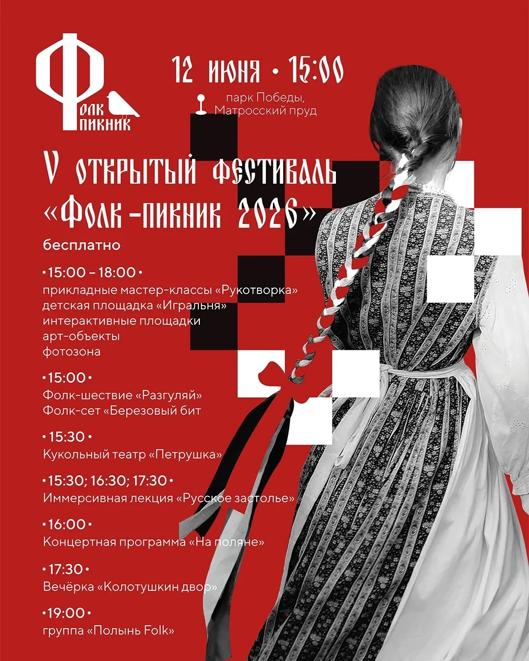 #афиша_пулковец

Встретимся завтра, 12 июня, в Парке Победы у Матросского пруда на 5-ом уличном фест