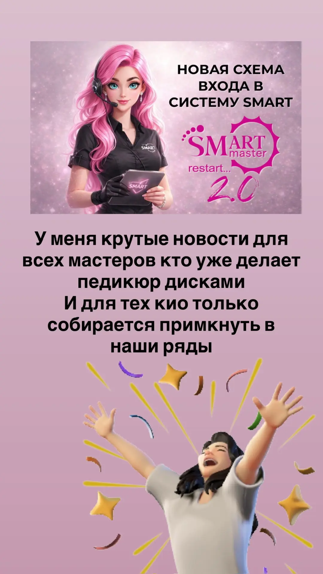 А еще компания Smart запустила крутую акцию . Где каждый желающий может пройти курс онлайн и получит