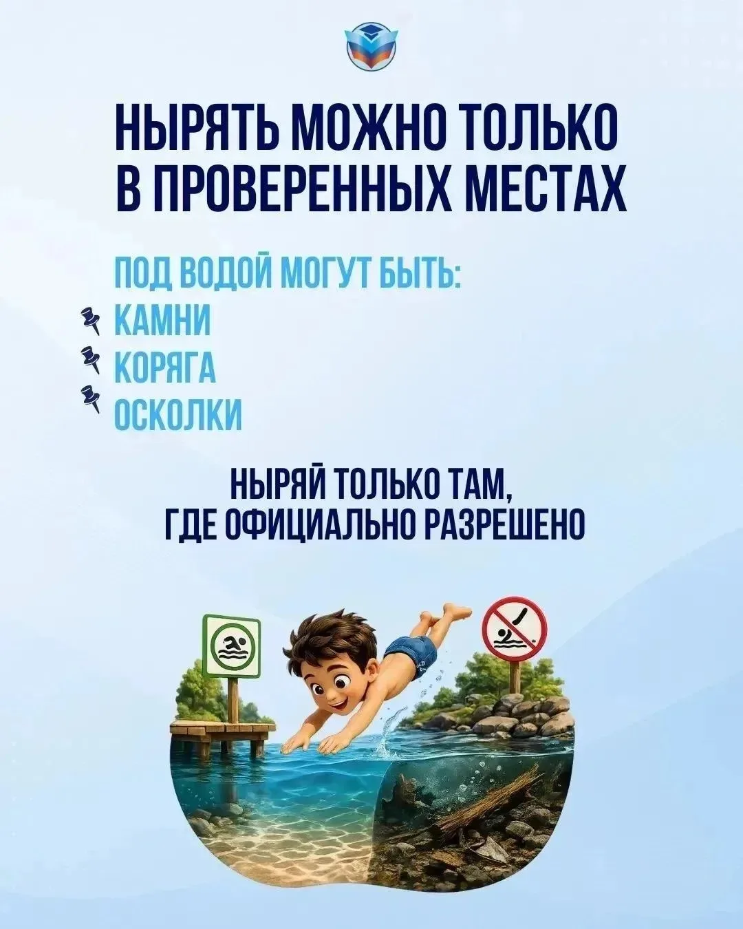🏖Правила поведения на воде, которые могут спасти жизнь

Лето – время игр, купаний и радости у воды.