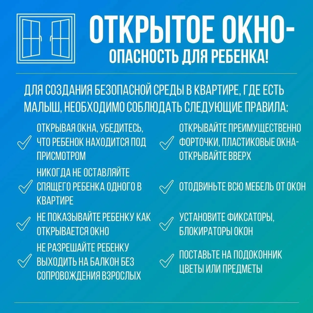 Правила безопасности, о которых важно помнить родителям

Малыши познают мир с невероятным любопытств