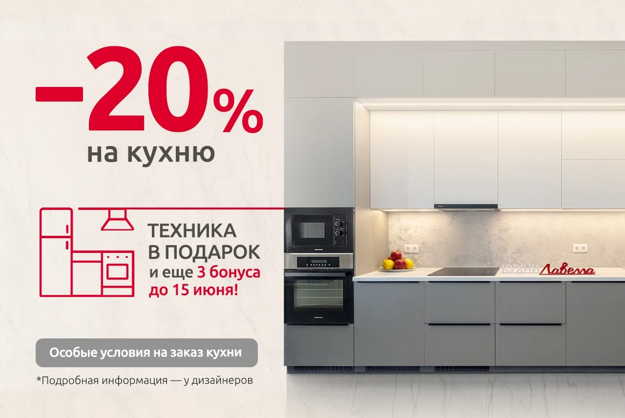 Лето - время ремонтов, переездов и больших интерьерных планов. Если вы как раз думаете о новой кухне