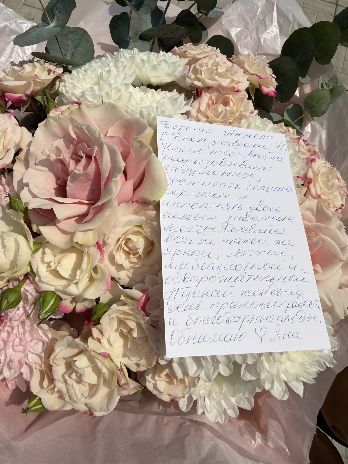 Благодарю, моя родная душа ❤️