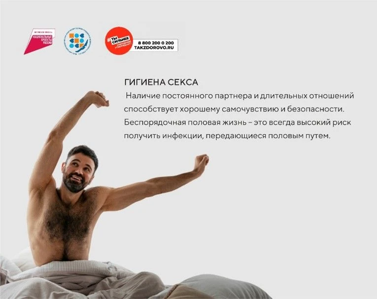 С 16 по 22 февраля 2026 года в России проходит Неделя сохранения мужского здоровья.
Мужское здоровье