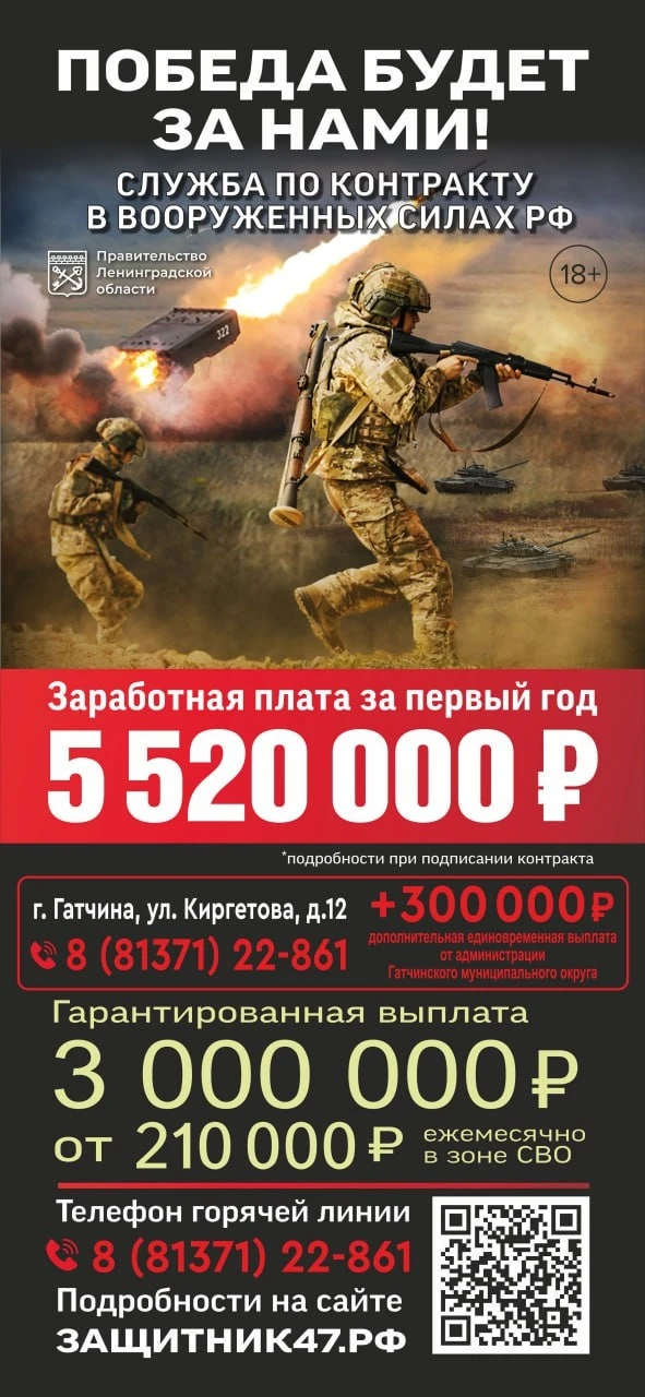 Ленобласть увеличила денежную выплату при заключении контракта до 3 млн рублей ⚡️

Гарантированная в
