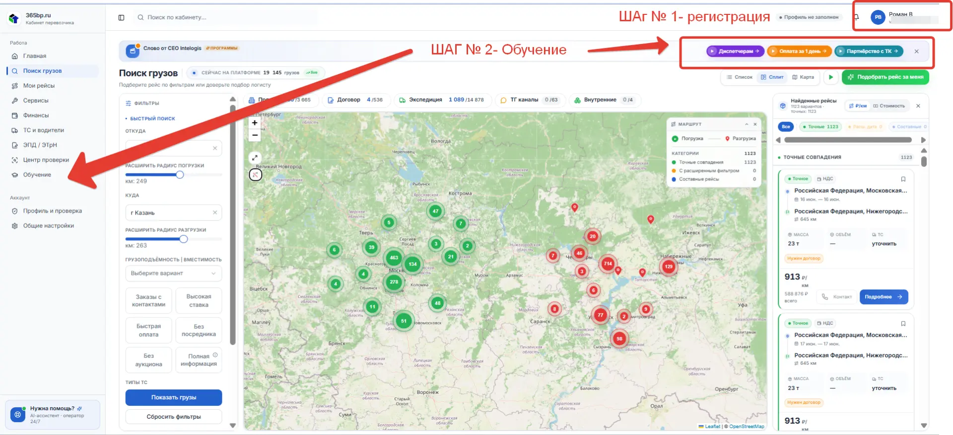 Всего 2 простых шага до старта!
Чтобы открыть все возможности платформы и начать уверенно пользовать