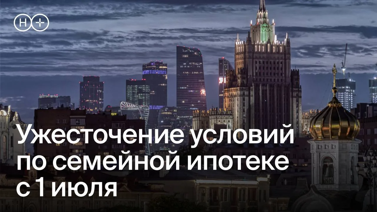 ⚡Условия семейной ипотеки меняются с 1 июля — ставка вырастет, сроки сократятся

У покупателей остал