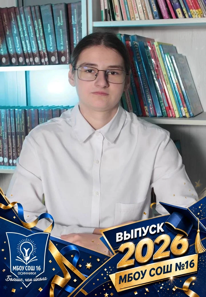 Считаем дни до выпускного! В честь этого грандиозного события мы запускаем рубрику ВЫПУСК-2026: ЗНАК