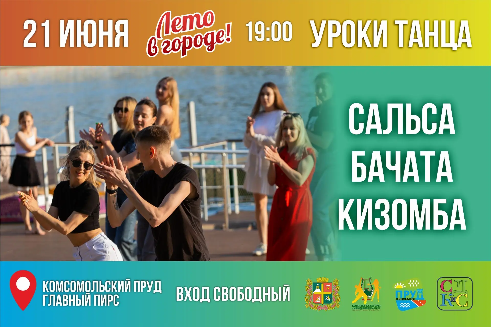 Давно не танцевали 💃🏼

В это воскресенье состоится открытый урок по танцам!

Изучить движения саль