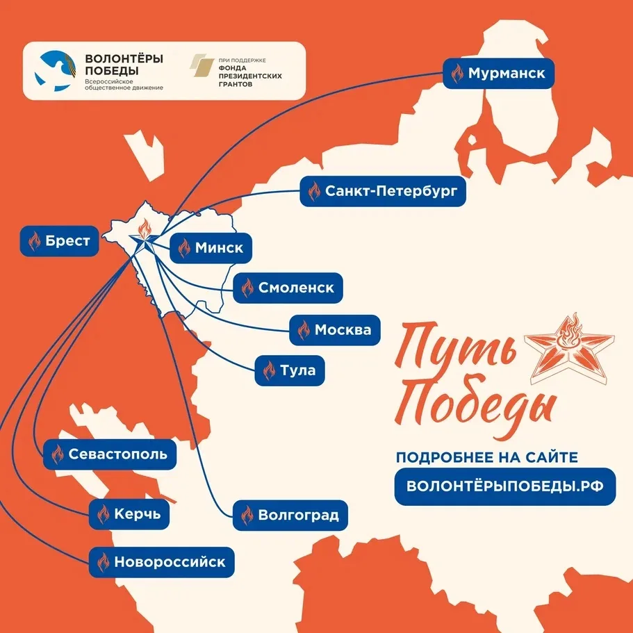 Пройди «Путь Победы»!

Волонтёры Победы открывают приём заявок на Межрегиональный конкурс «Путь Побе