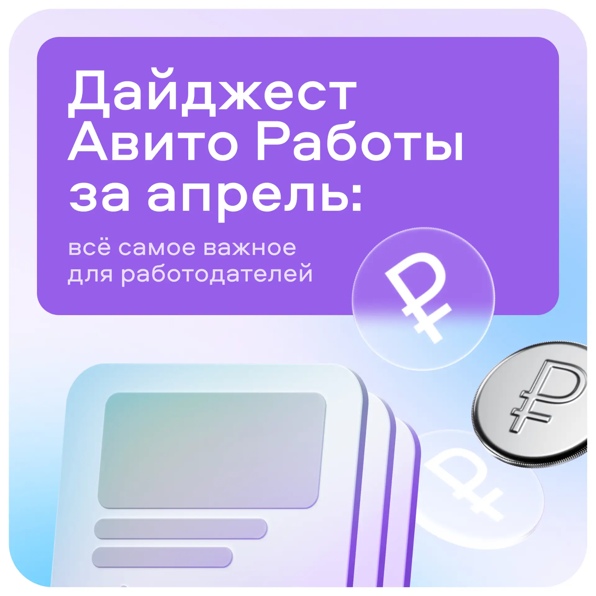 👍 Проанализировали статистику — получили больше откликов. Подкрутили вакансию — ускорили наём. Каже