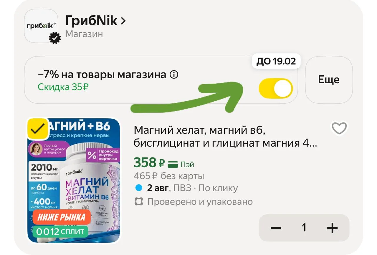 Магний Хелат

https://market.yandex.ru/cc/ASuj9c?erid=5jtCeReNx12oajzg1DyFtwR

Реклама. ООО «Яндекс 