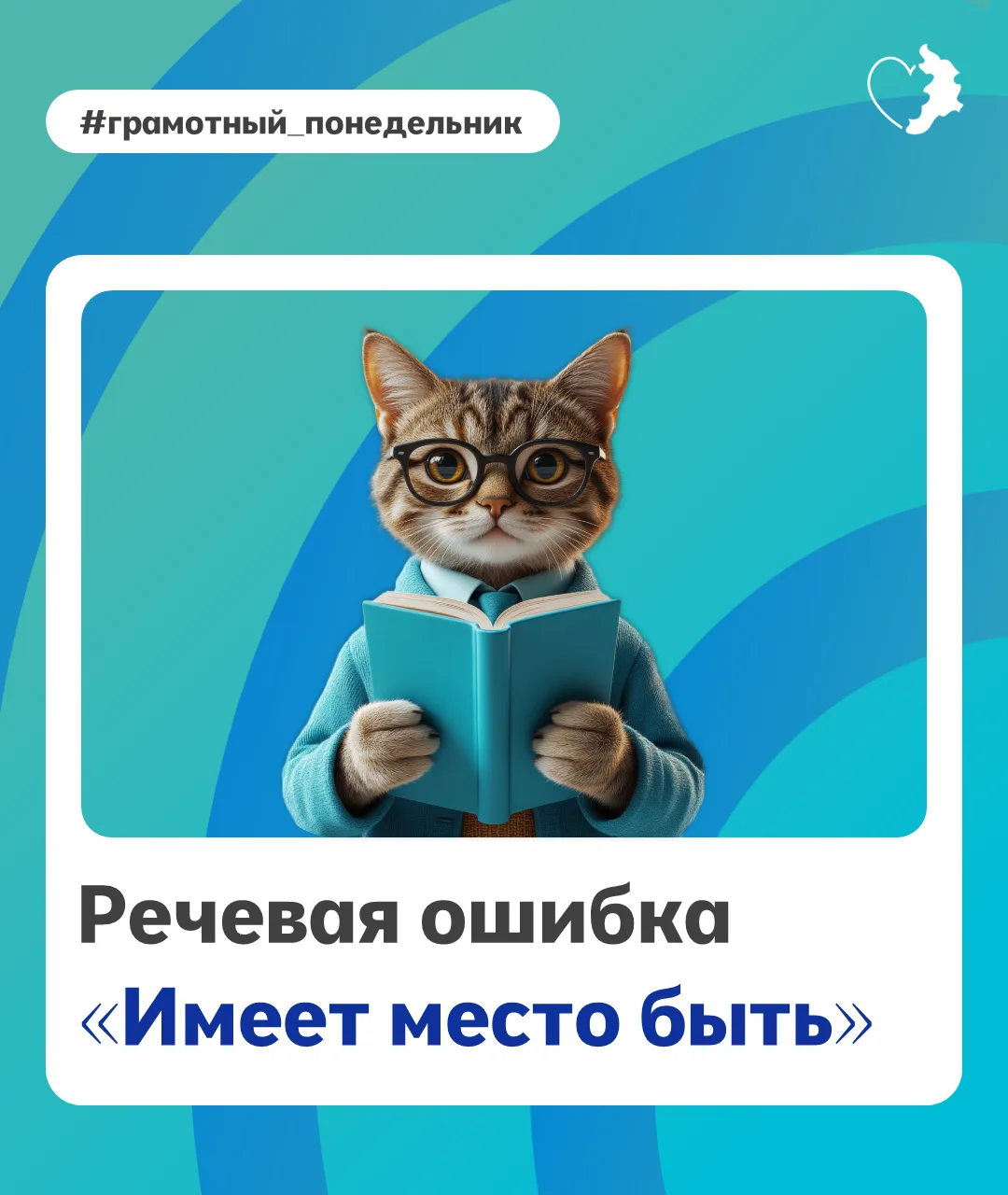 Так говорить нельзя: разбираем ошибку «имеет место быть»

Сегодня разберем одну из самых распростран