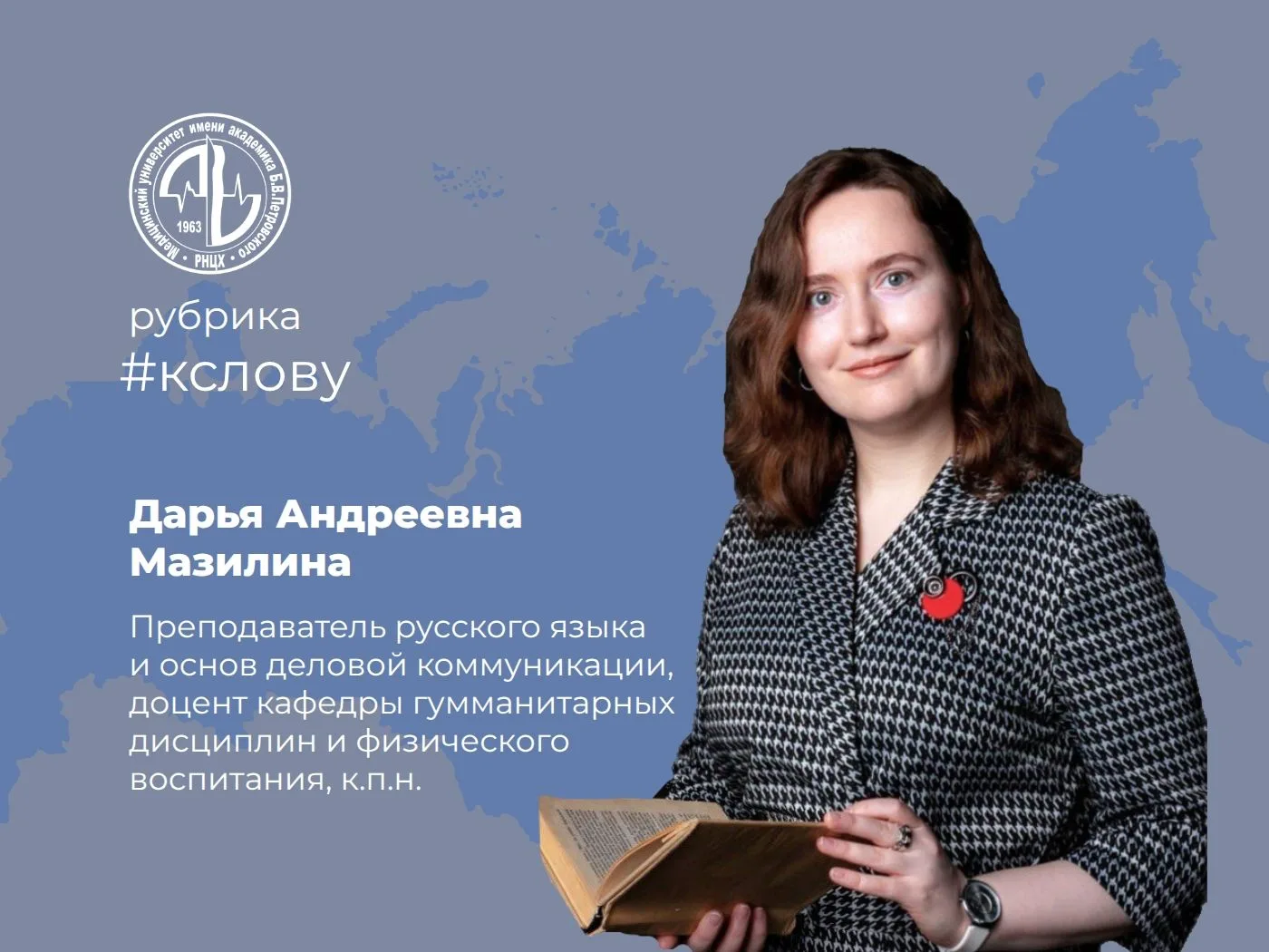 🇷🇺 Праздник позади, но поэзия остаётся с нами. 
 
В эфире рубрика #КСЛОВУ! Собрали для вас карточк