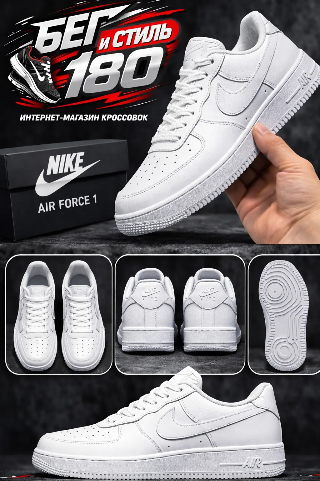 🤩🤩🤩🤩🤩🤩🤩🤩🤩🤩
💎Распродажа
‎✅Nike Force 1-2500₽
⚡️ Качество - Вьетнам 🇻🇳 
‎Друзья Связь с н