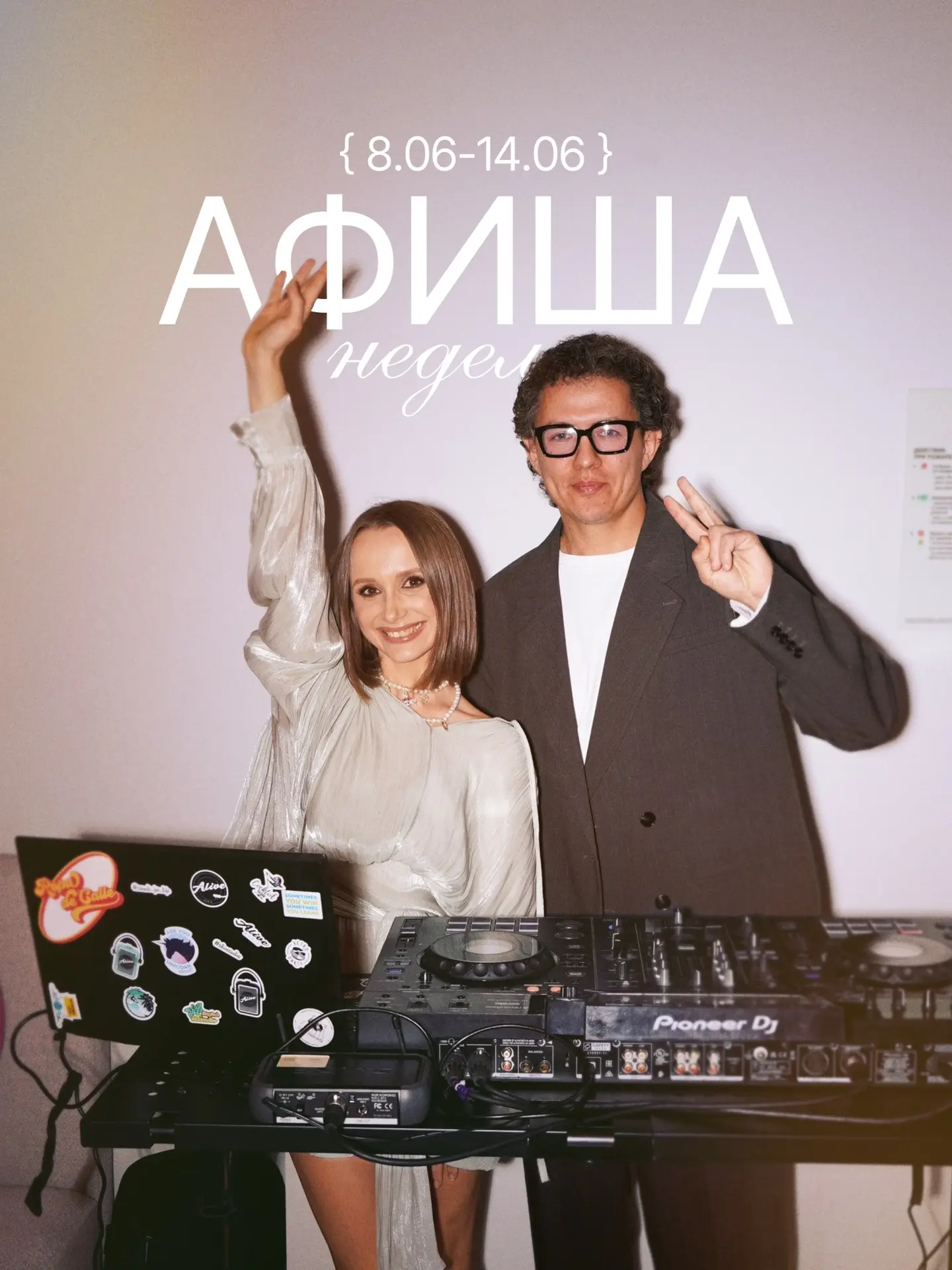 АФИША НЕДЕЛИ 8-14 ИЮНЯ 🍋

🟢🟣 08.06 (пн) Кундалини-йога в Парке Горького с Руфиной Галямудтиновой 