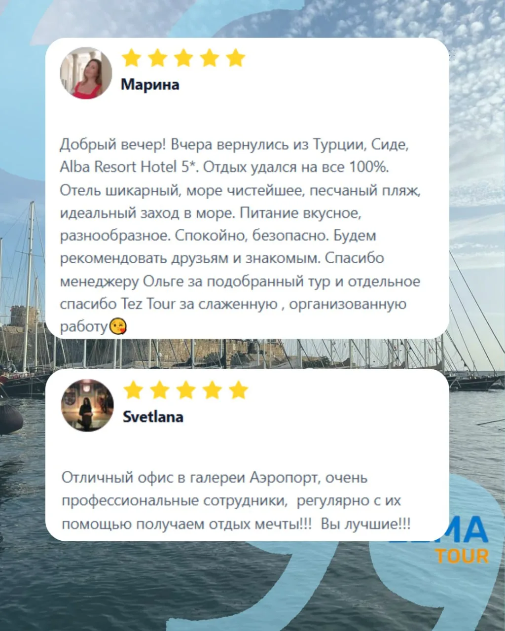 ✨ Иногда лучший контент про отдых - это сообщения туристов после поездки 😄🌴

Собрала для вас свежи