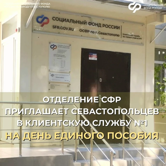 ☝Если Вам нужна личная консультация по единому пособию или необходимо предоставить документы к ранее